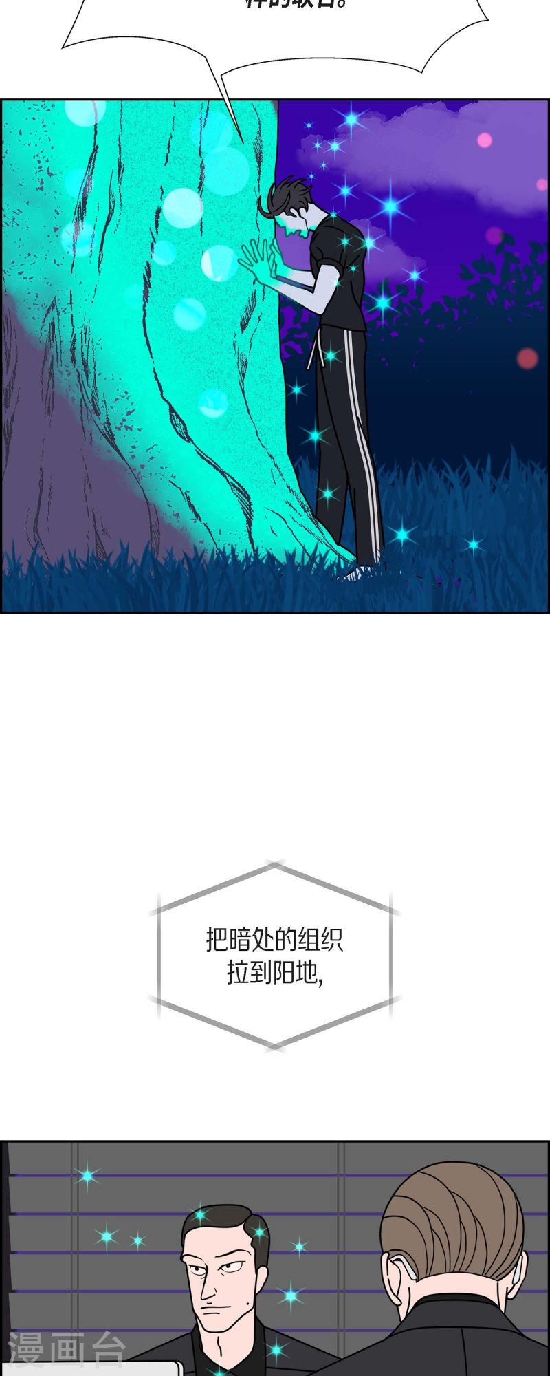 红蓝之家的双色球九星杀蓝法漫画,第82话 前兆221图