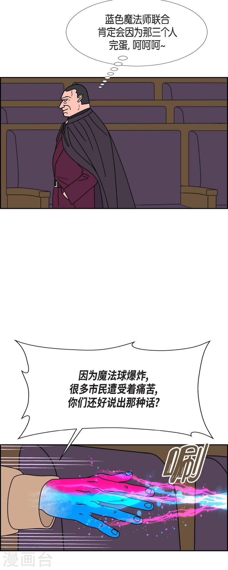 红蓝之眼壁纸漫画,第83话 就在下个月15号吧47图