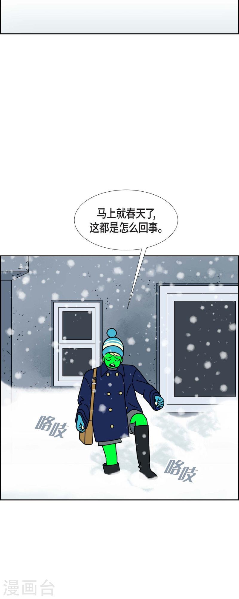 红蓝之眼壁纸漫画,第83话 就在下个月15号吧25图