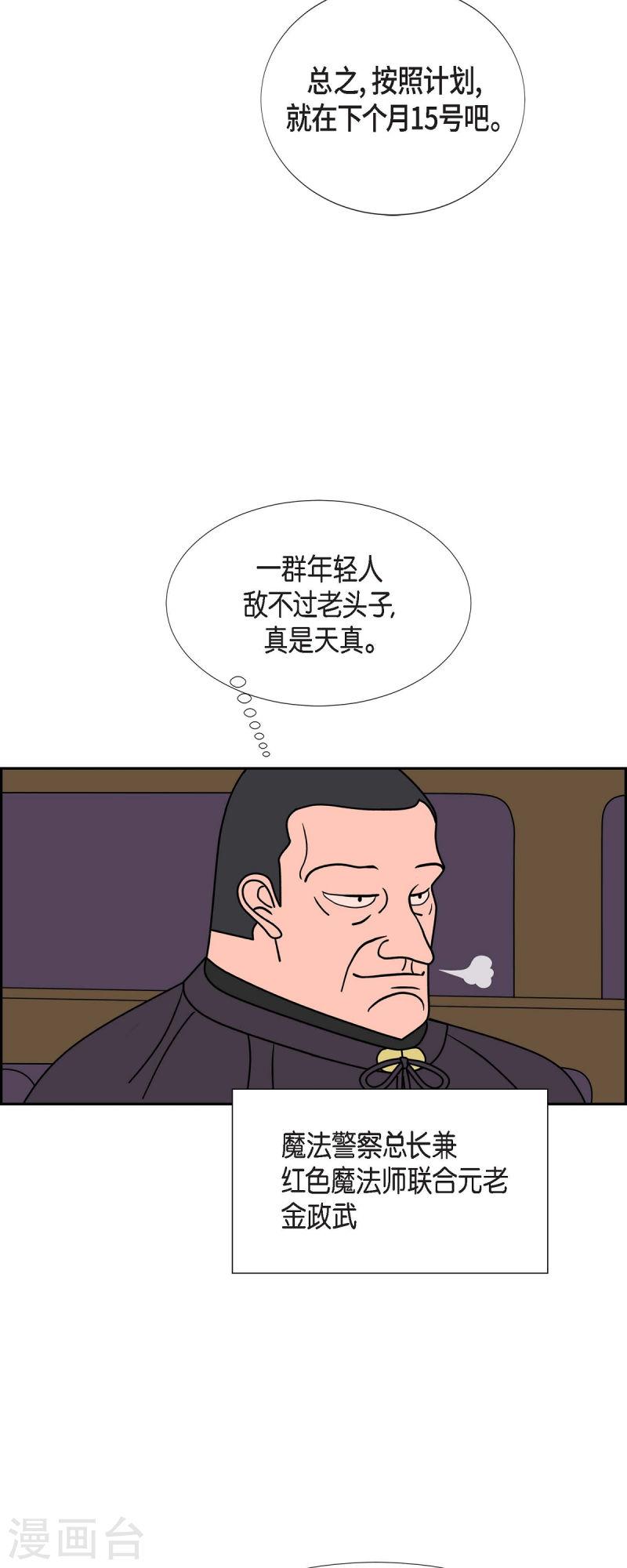 白色之眼漫画,第83话 就在下个月15号吧46图