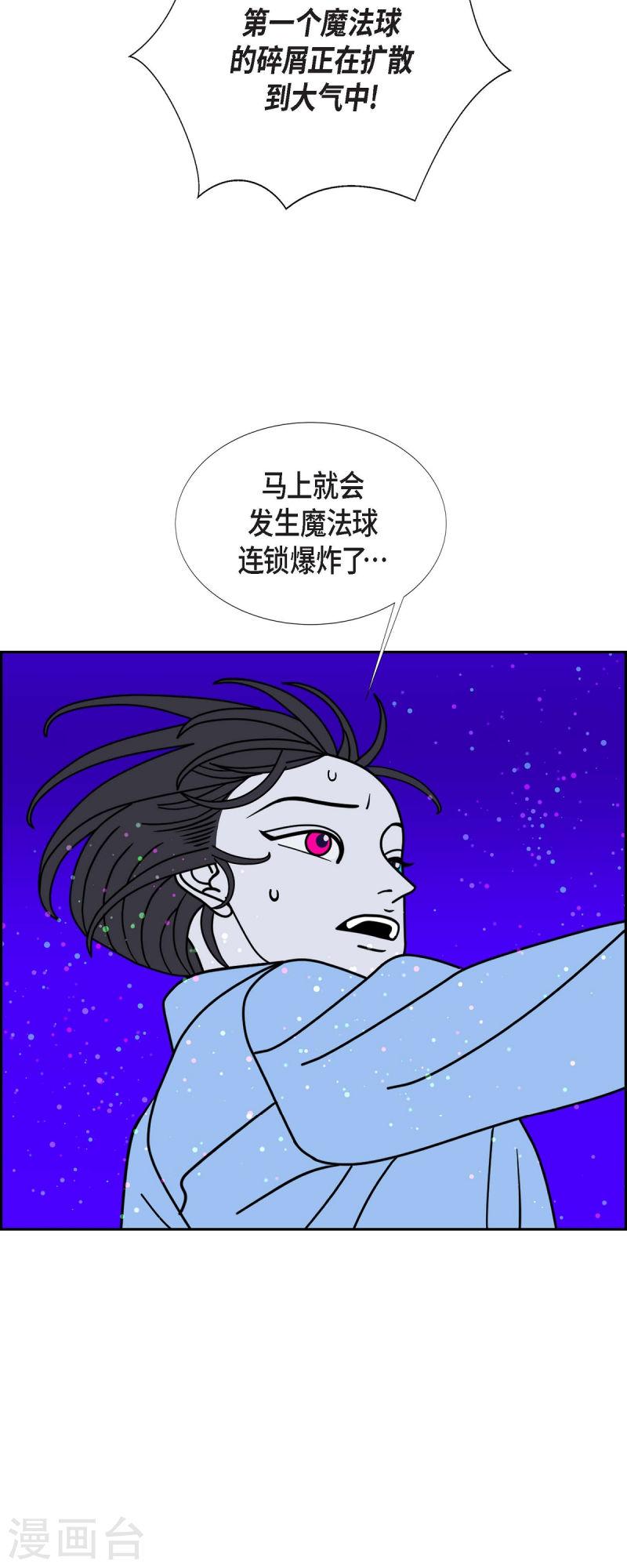 白色之眼漫画,第83话 就在下个月15号吧13图