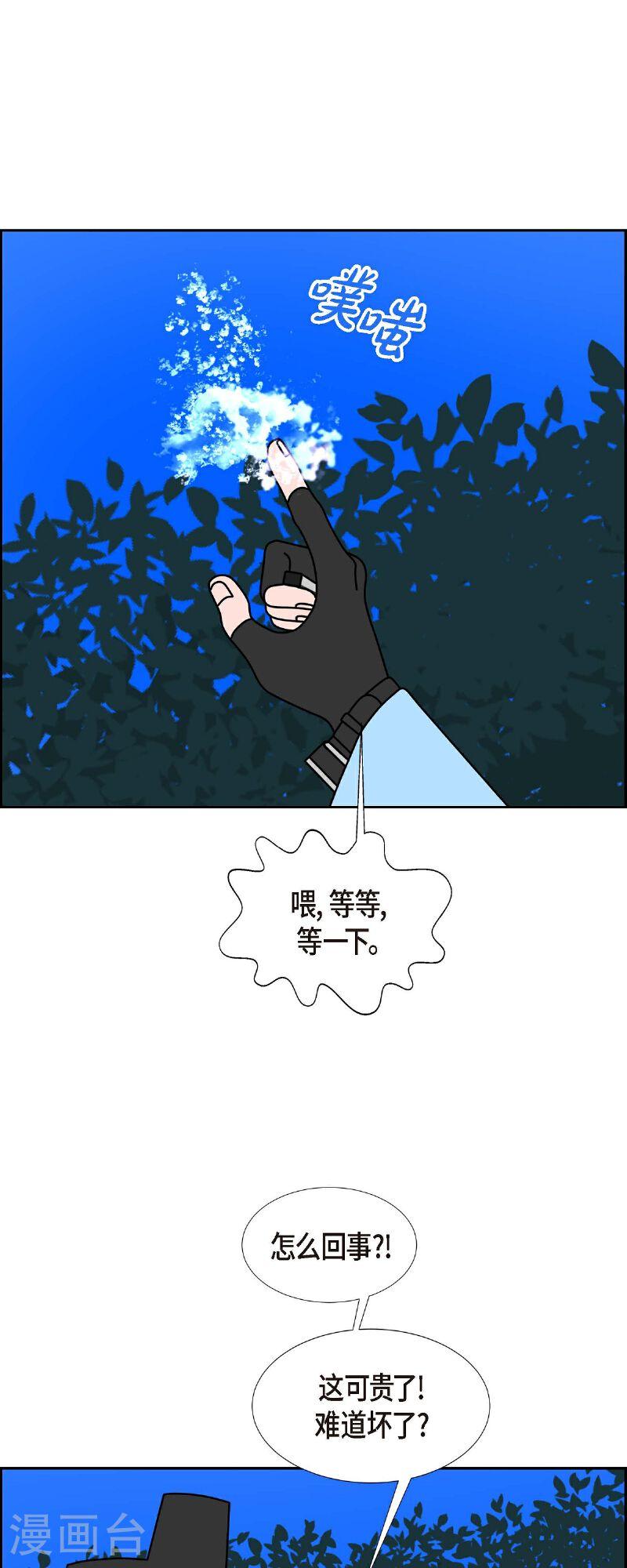 红蓝之家的双色球九星杀蓝法漫画,第84话 到底什么是爱情41图