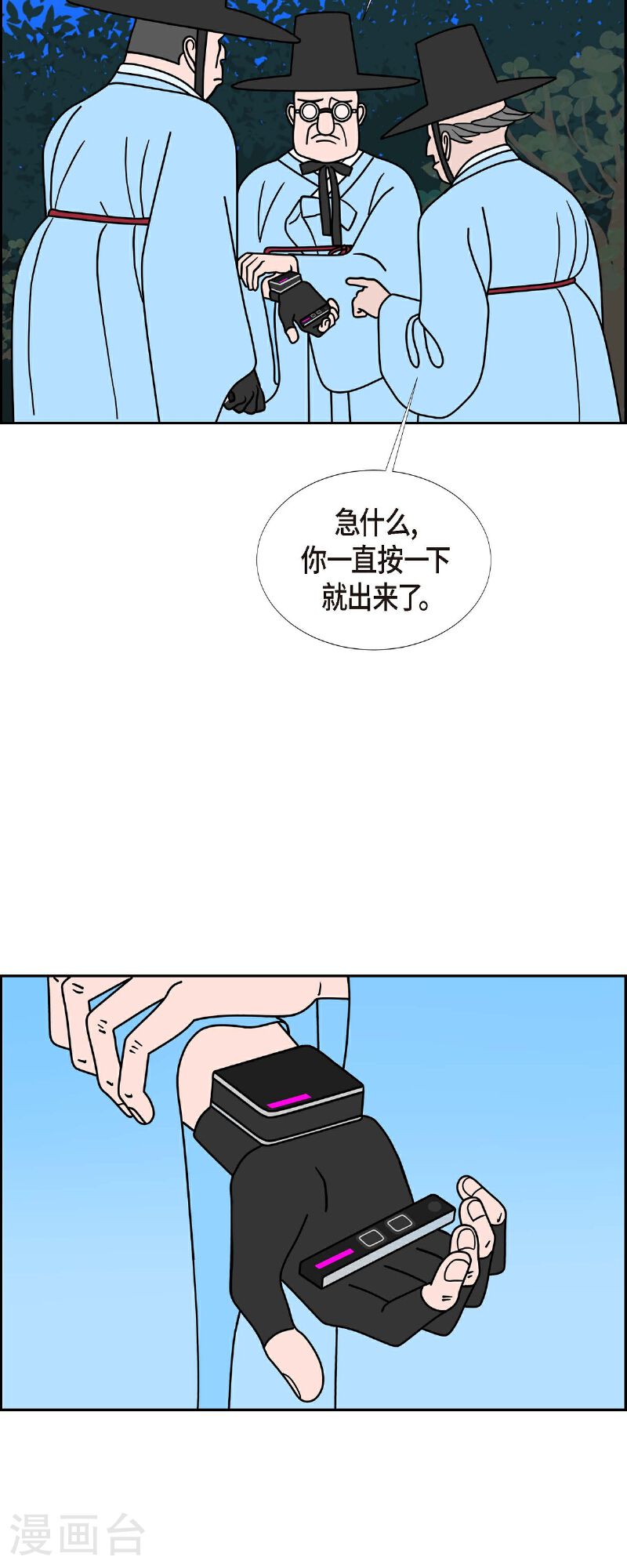 红蓝之间漫画,第84话 到底什么是爱情42图