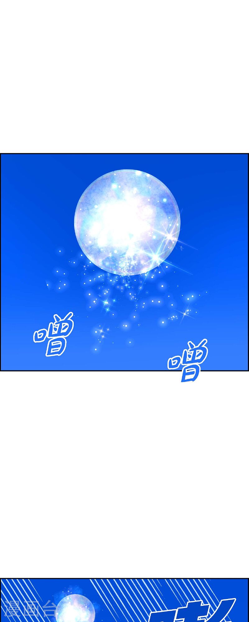 红蓝之家的双色球九星杀蓝法漫画,第84话 到底什么是爱情47图