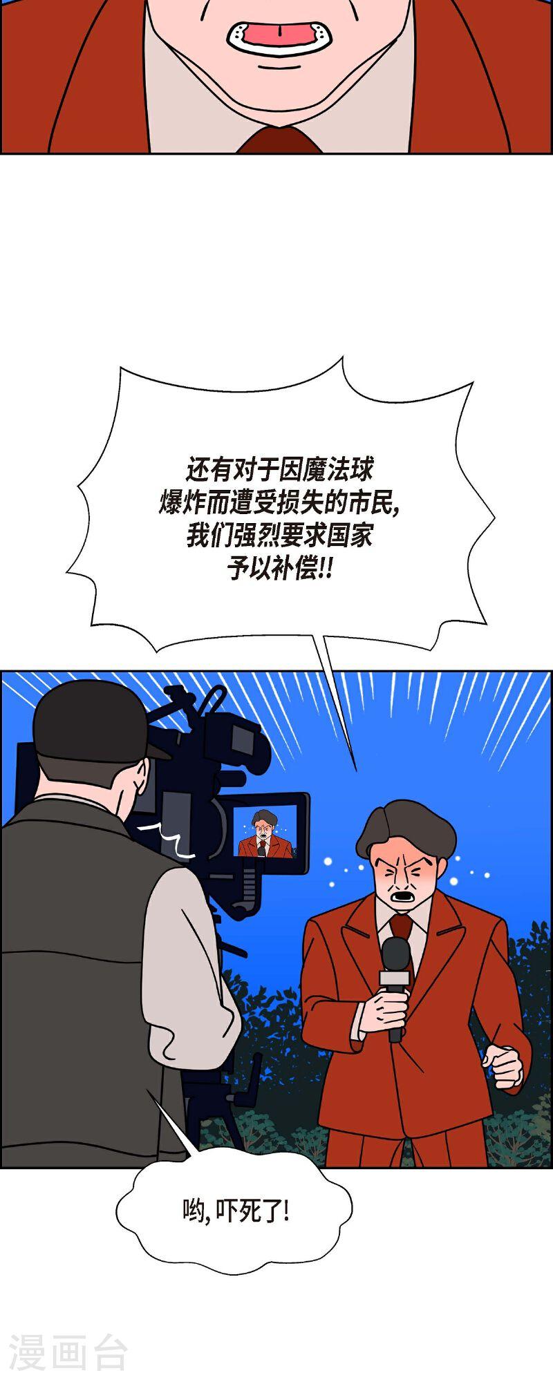 红蓝之间漫画,第84话 到底什么是爱情36图