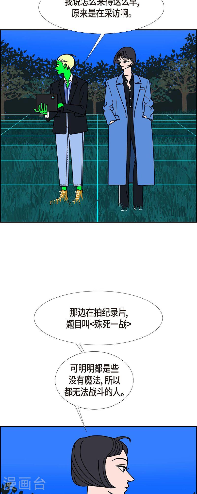 红蓝岛漫画,第84话 到底什么是爱情38图