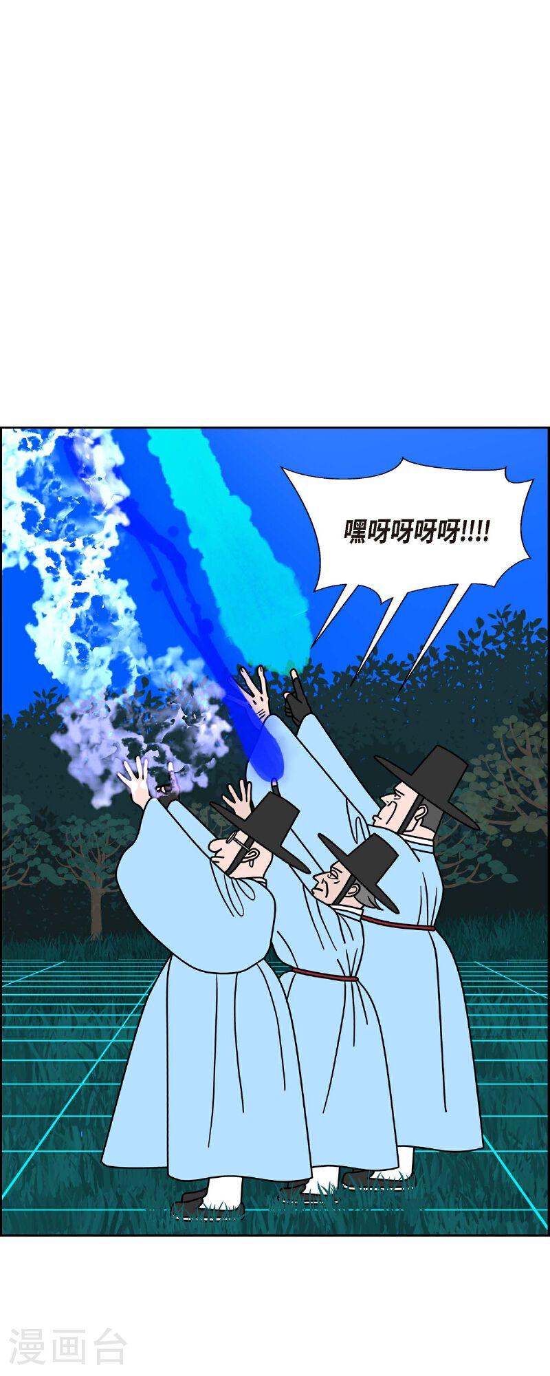 红蓝之家的双色球九星杀蓝法漫画,第84话 到底什么是爱情40图