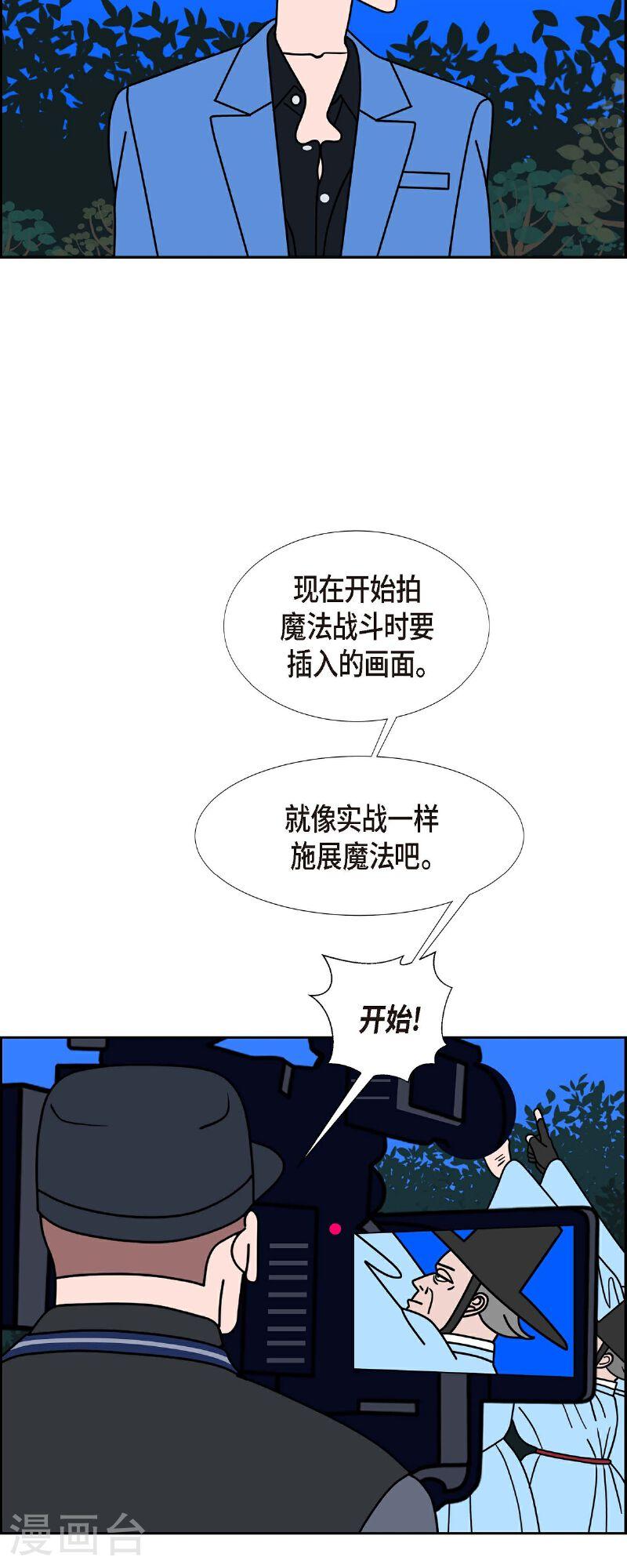 红蓝之家的双色球九星杀蓝法漫画,第84话 到底什么是爱情39图