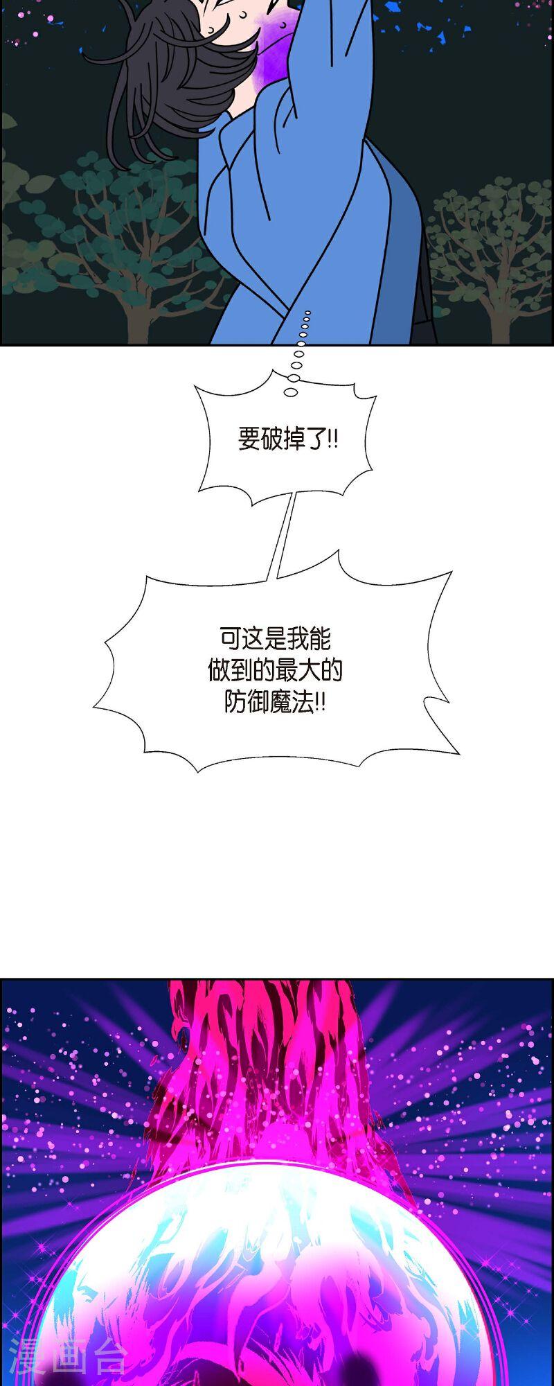 红蓝之争cg完整版漫画,第85话 就用爱情的力量解决吧34图