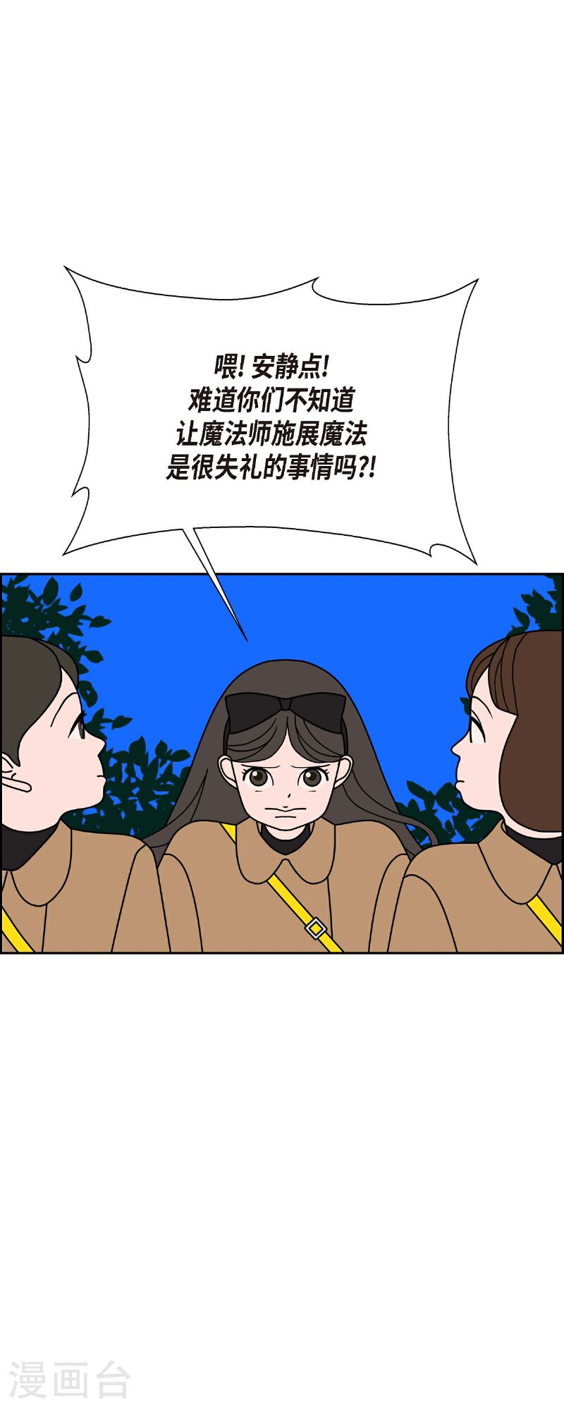 红蓝之间漫画,第85话 就用爱情的力量解决吧16图