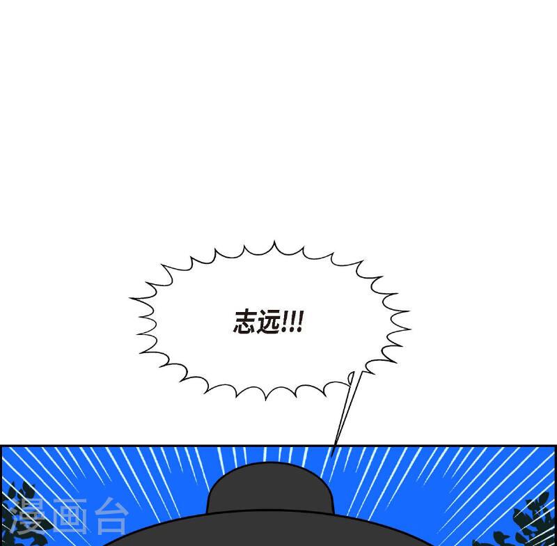 红蓝之眼壁纸漫画,第85话 就用爱情的力量解决吧23图