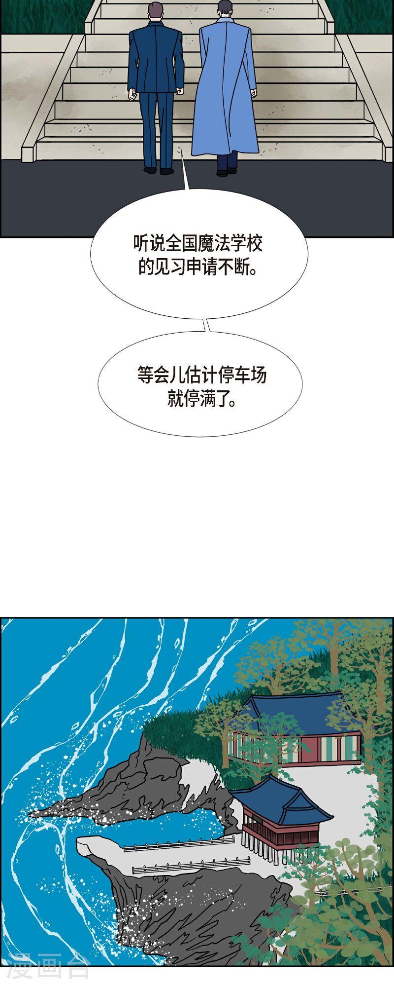 红蓝之争cg完整版漫画,第85话 就用爱情的力量解决吧9图