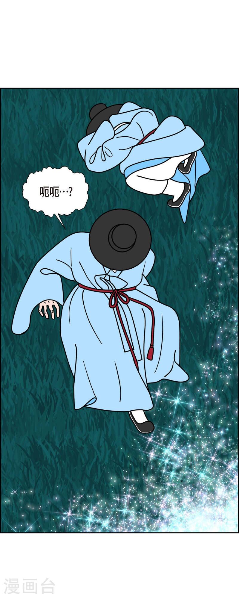 红蓝之争cg完整版漫画,第85话 就用爱情的力量解决吧22图