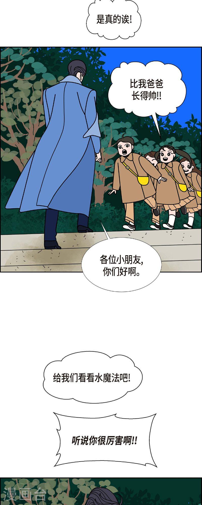 红蓝之争cg完整版漫画,第85话 就用爱情的力量解决吧14图