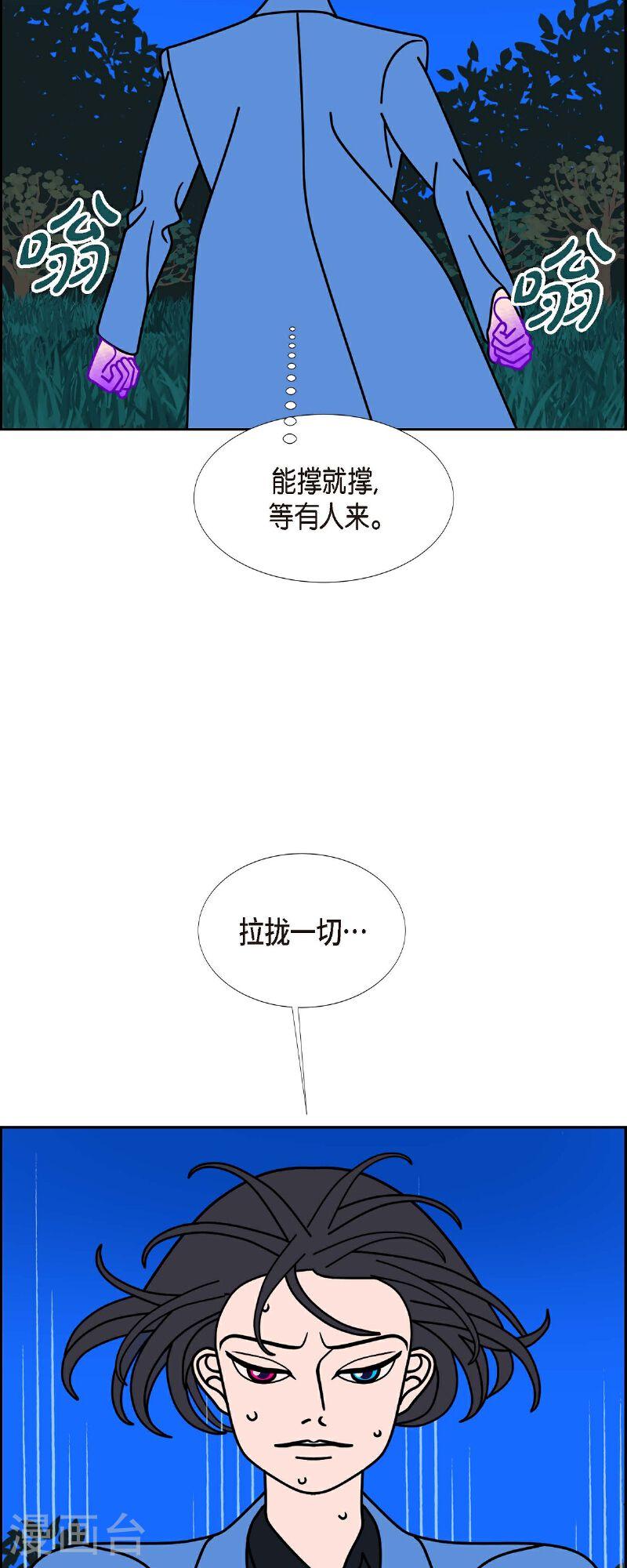 红蓝之眼壁纸漫画,第85话 就用爱情的力量解决吧30图