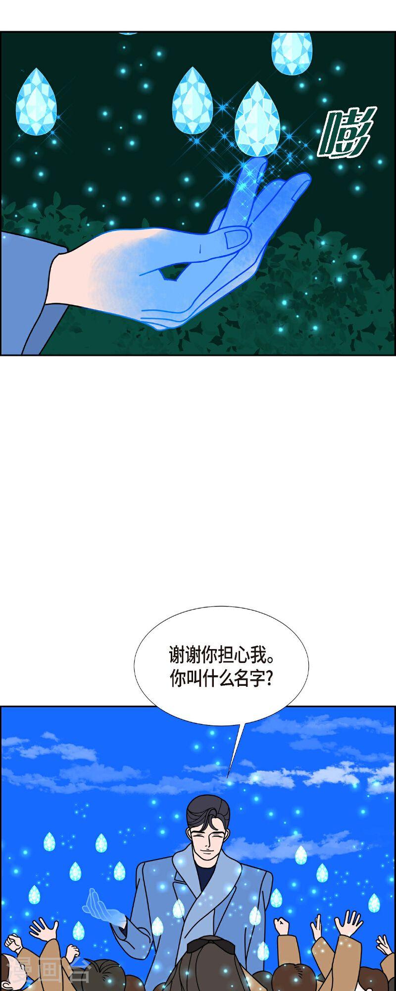 红蓝之争cg完整版漫画,第85话 就用爱情的力量解决吧17图