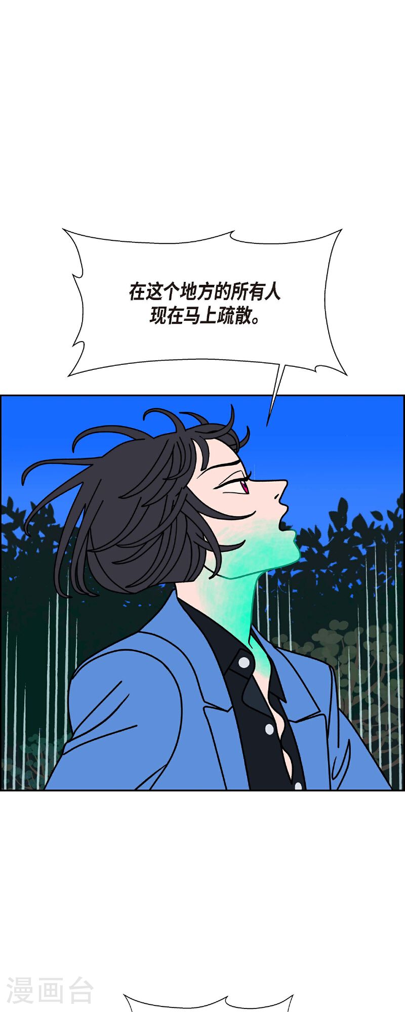 红蓝之间漫画,第85话 就用爱情的力量解决吧25图