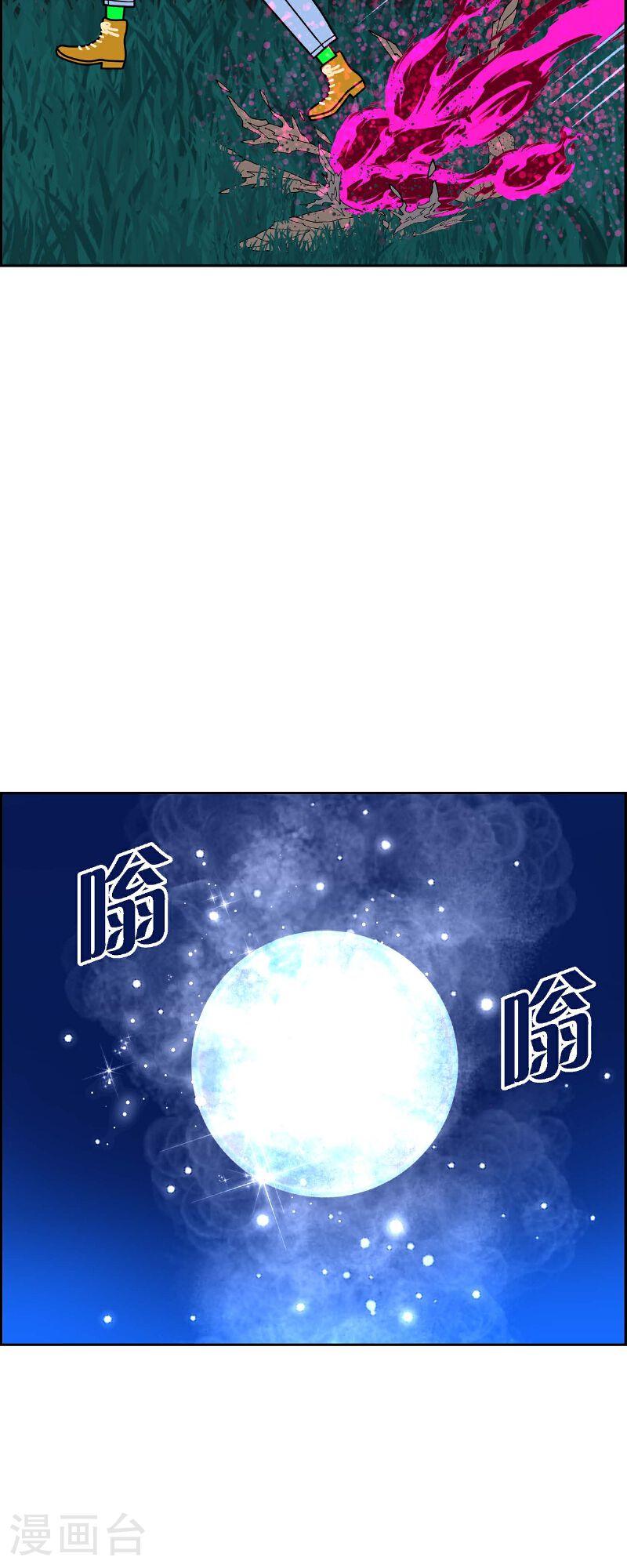 红蓝混合是什么颜色漫画,第85话 就用爱情的力量解决吧37图