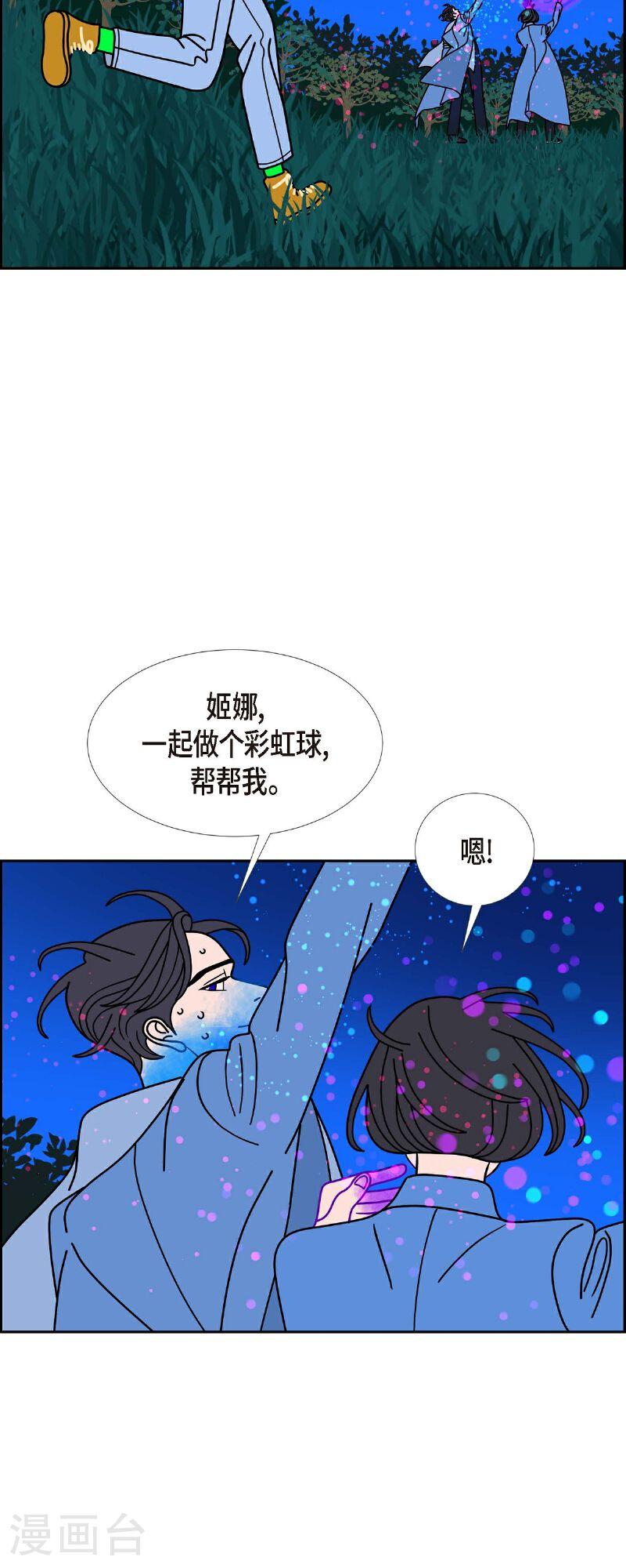 红蓝混合是什么颜色漫画,第85话 就用爱情的力量解决吧43图