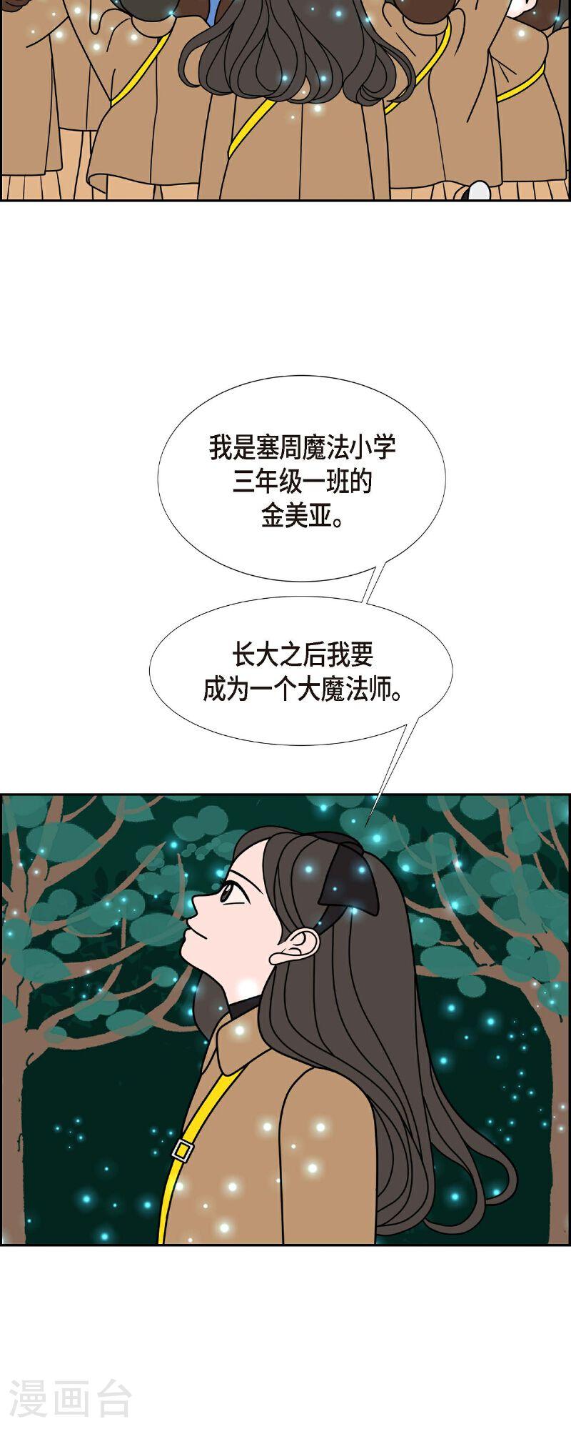 红蓝之间漫画,第85话 就用爱情的力量解决吧18图