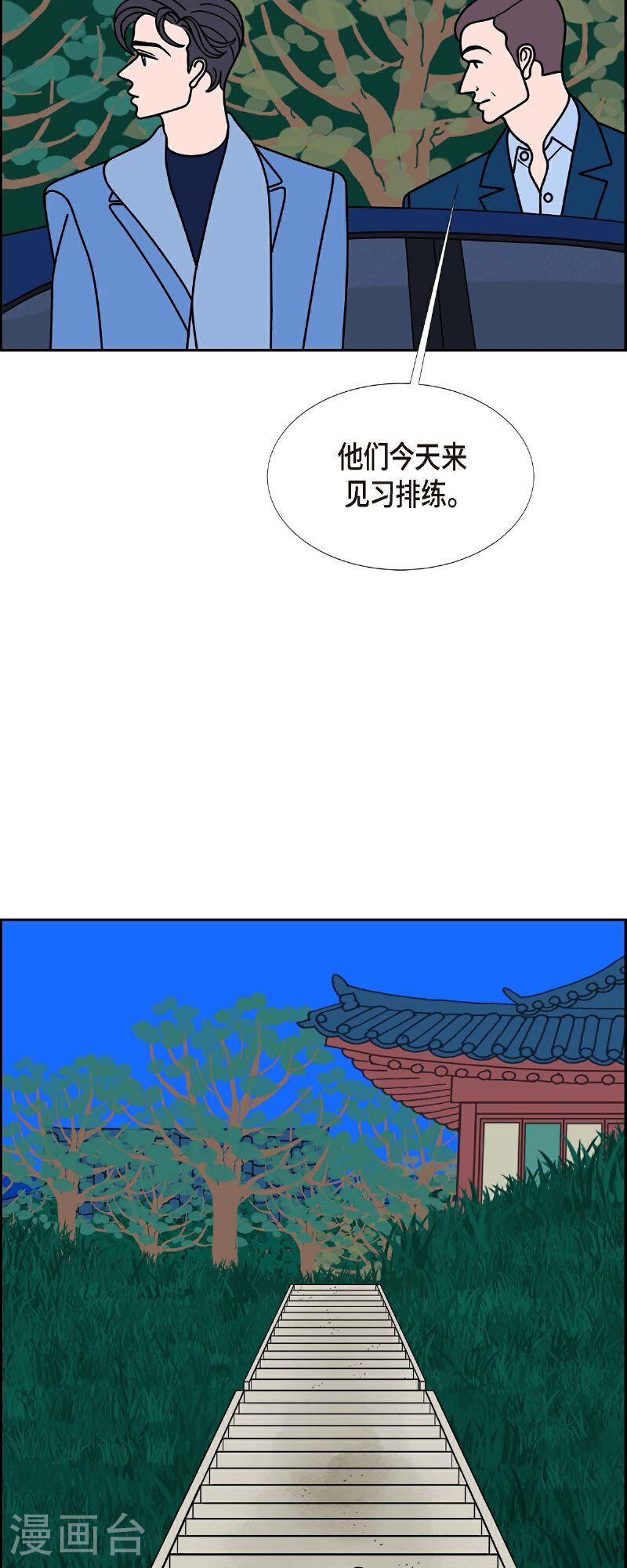 红蓝之眼壁纸漫画,第85话 就用爱情的力量解决吧8图