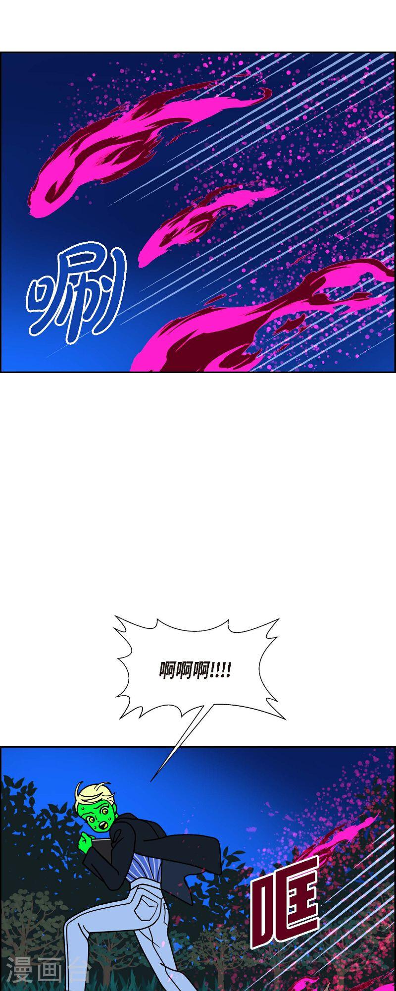 红蓝之眼壁纸漫画,第85话 就用爱情的力量解决吧36图