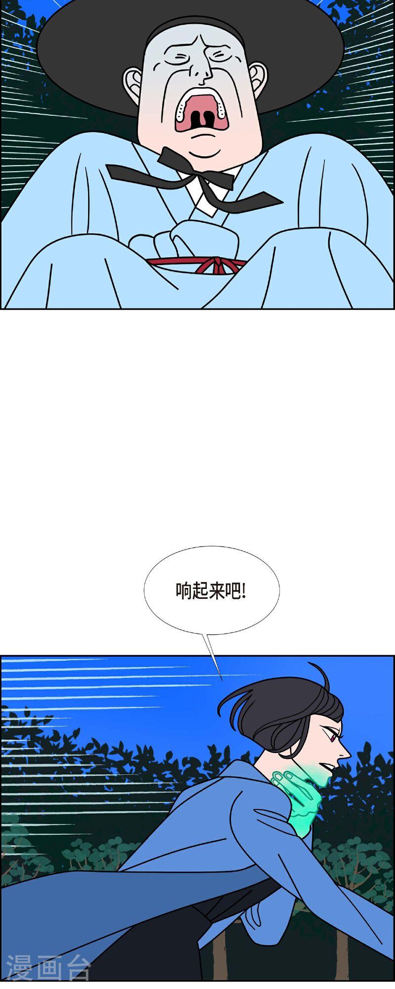 红蓝之争cg完整版漫画,第85话 就用爱情的力量解决吧24图