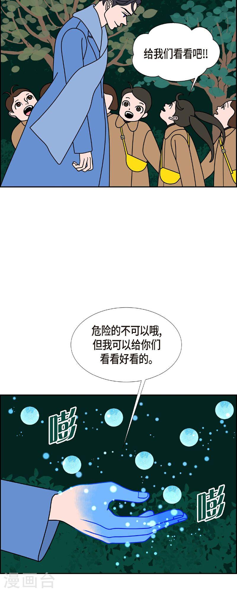 红蓝混合是什么颜色漫画,第85话 就用爱情的力量解决吧15图