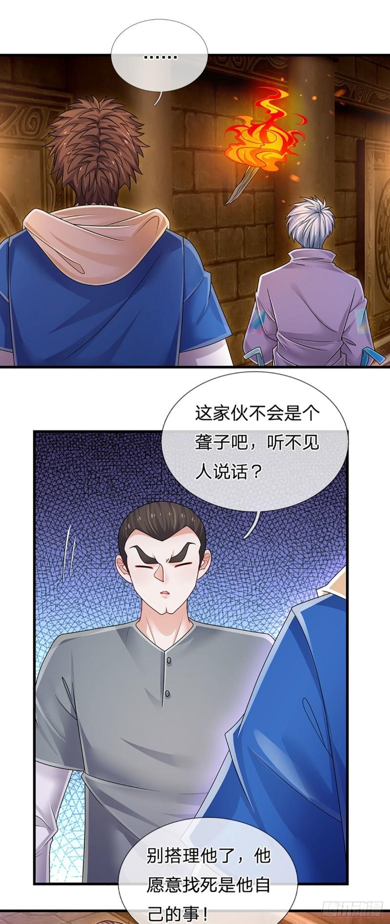 炼体十万层：我养的狗都是大帝漫画,第154话 移动墓室，不凡遗迹11图