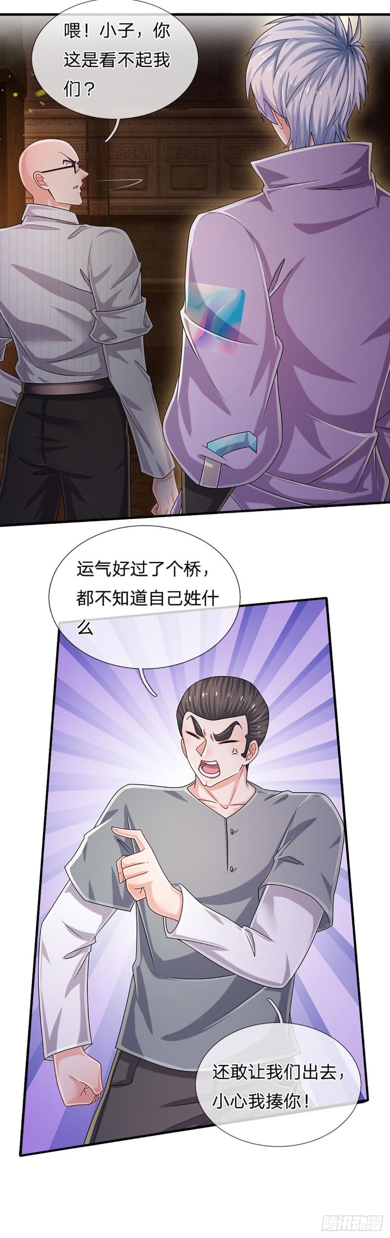 炼体十万层漫画版全集漫画,第155话 探险精神，一往无前21图