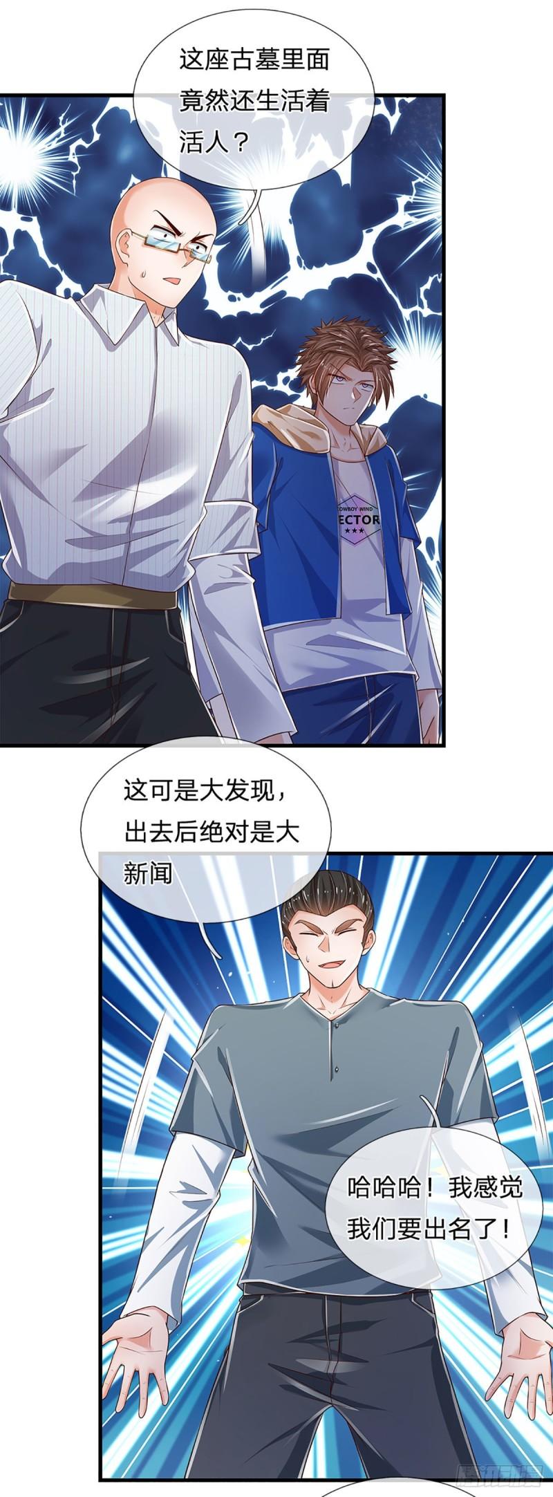 炼体十万层漫画版全集漫画,第155话 探险精神，一往无前26图