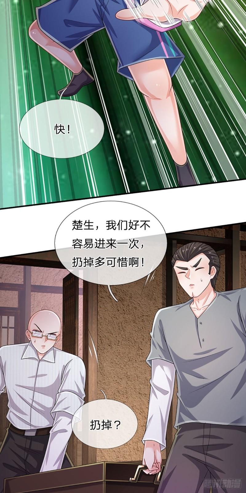 炼体十万层：我养的狗都是大帝漫画,第157话 别废话了，来不及了7图