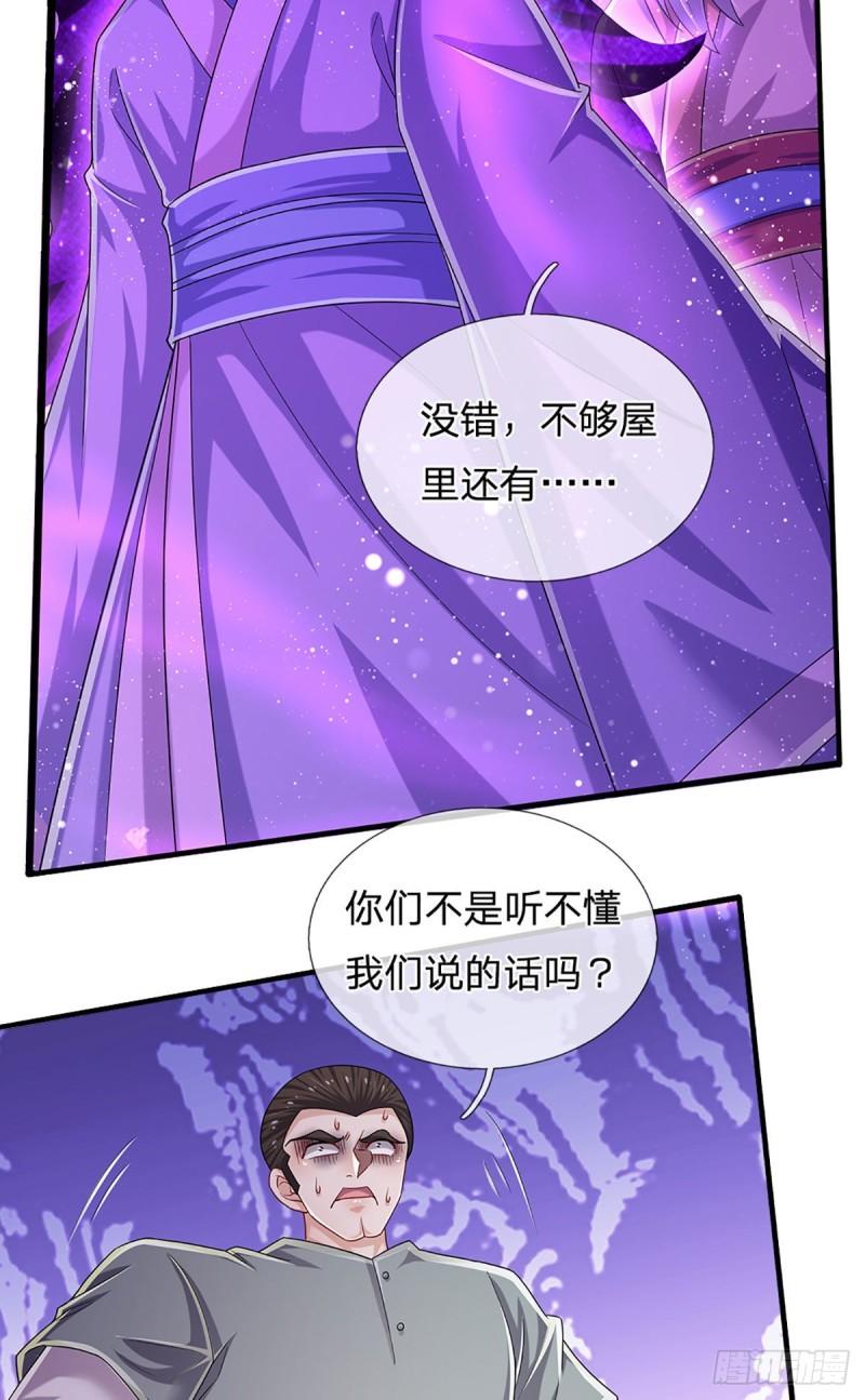 炼体十万层：我养的狗都是大帝漫画,第157话 别废话了，来不及了19图