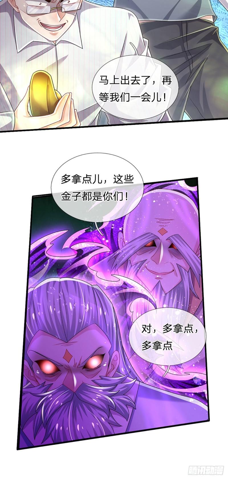 炼体十万层：我养的狗都是大帝漫画,第157话 别废话了，来不及了16图