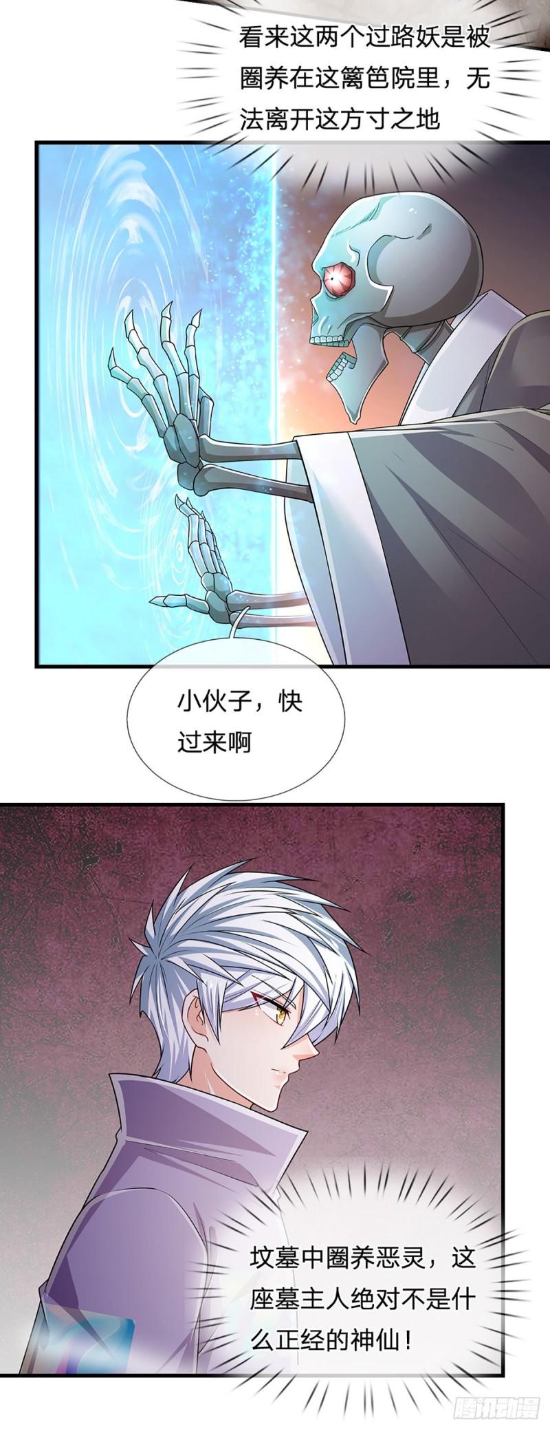 炼体十万层：我养的狗都是大帝漫画,第158话 你要什么都给你27图