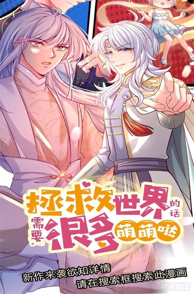 炼体十万层:我养的狗都是大帝下拉式漫画,第159话 猎手以猎物形式出现35图