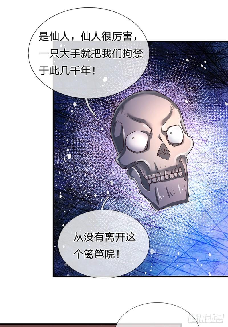 炼体十万层:我养的狗都是大帝下拉式漫画,第159话 猎手以猎物形式出现29图