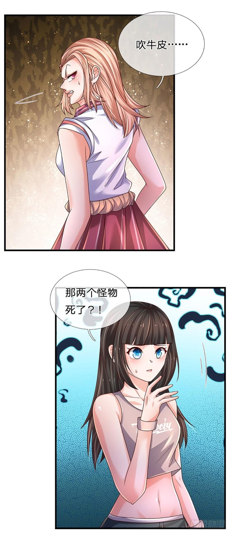 炼体十万层:我养的狗都是大帝漫画6漫画,第160话 鬼打墙10图