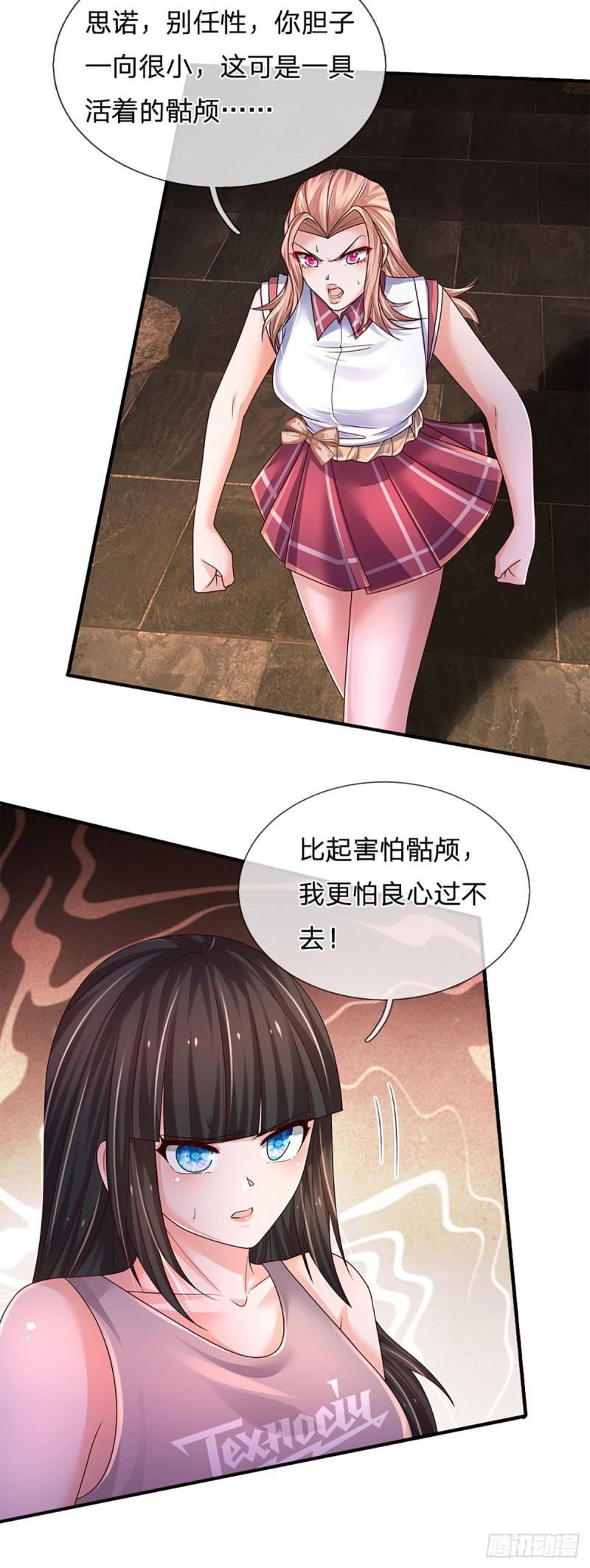 炼体十万层：我养的狗都是大帝漫画,第161话 欢迎来到我的地盘23图