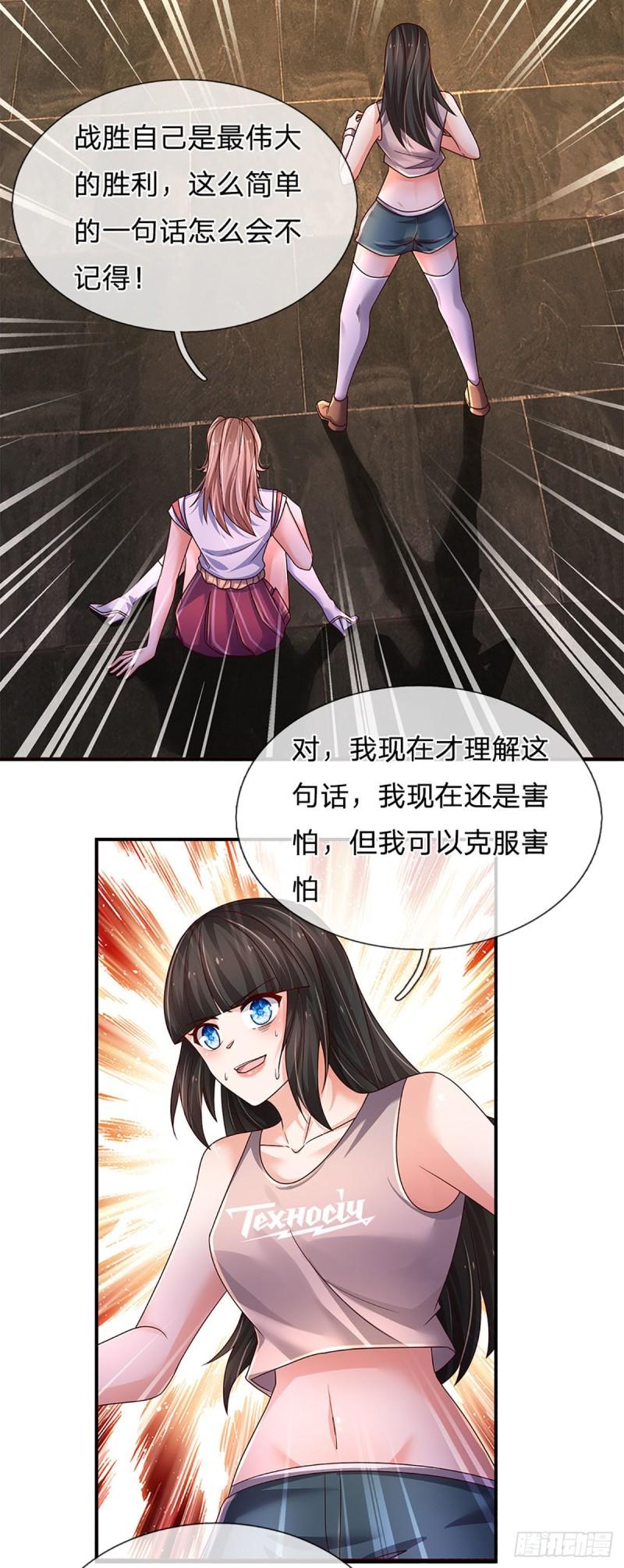 炼体十万层：我养的狗都是大帝漫画,第163话 战胜自己是伟大胜利6图