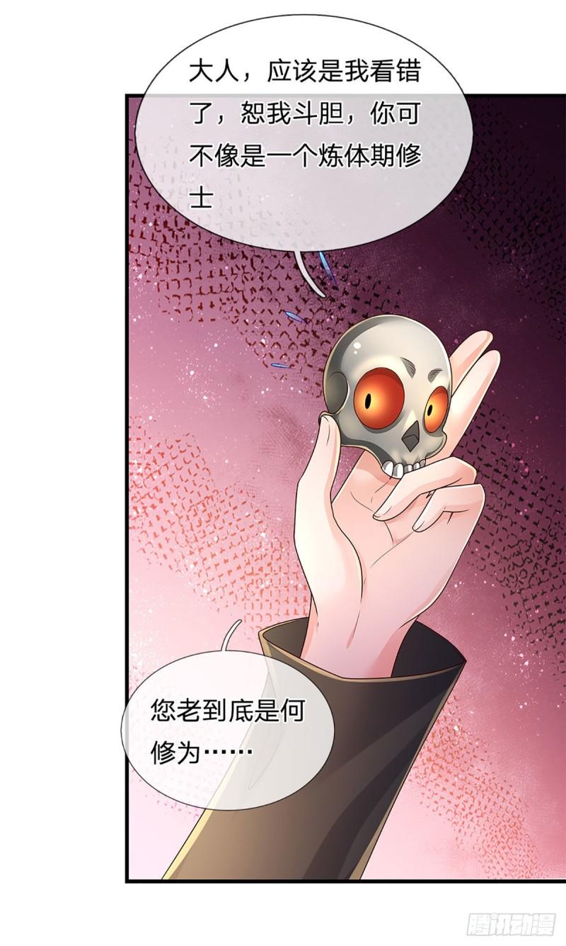 炼体十万层：我养的狗都是大帝漫画,第166话 人类，粮食！8图