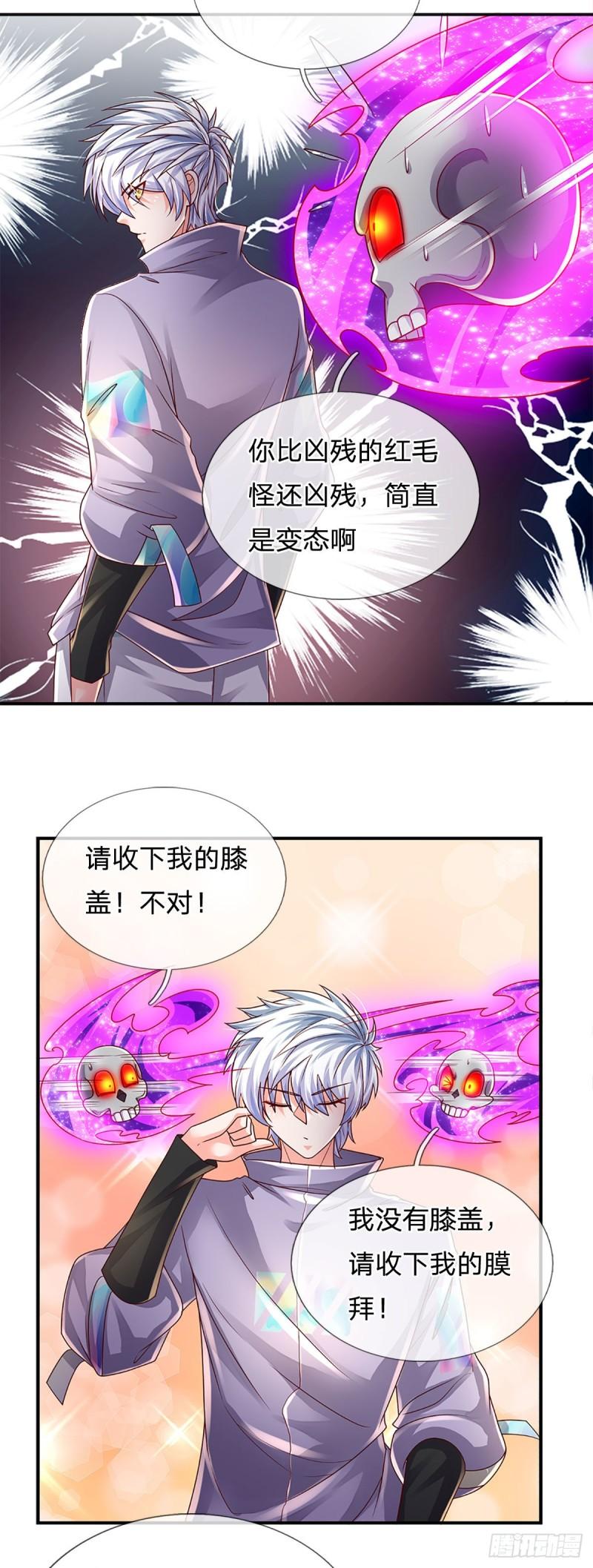 炼体十万层：我养的狗都是大帝漫画,第168话 我只是路过6图