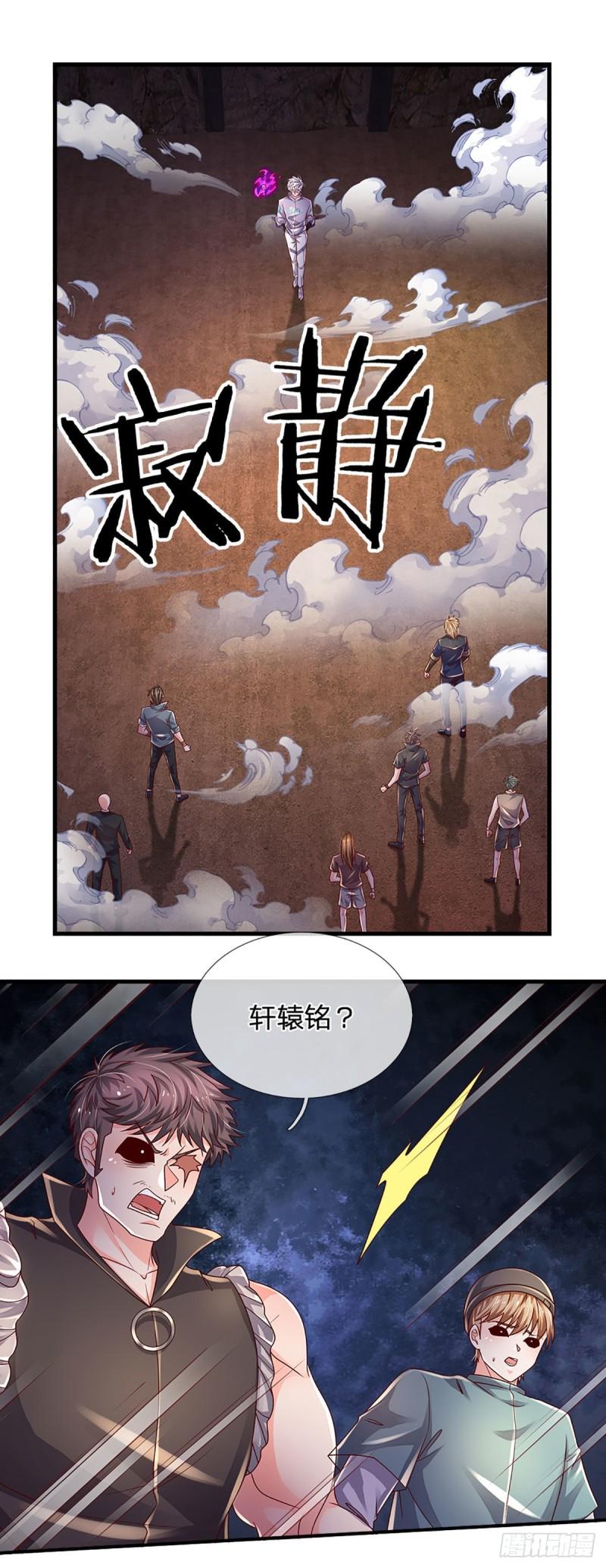 炼体十万层：我养的狗都是大帝漫画,第168话 我只是路过20图