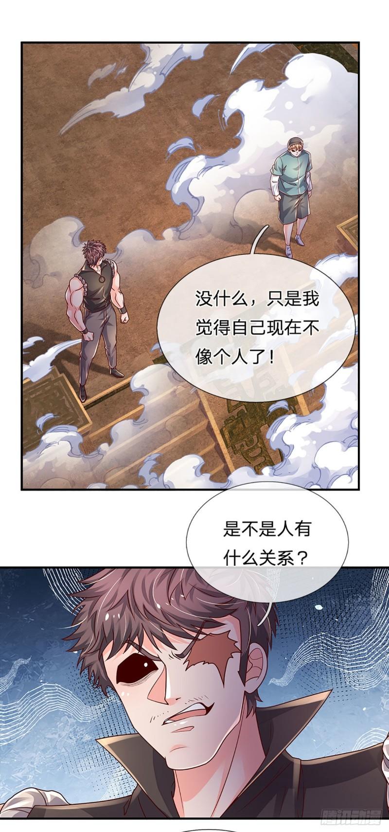 炼体十万层：我养的狗都是大帝漫画,第168话 我只是路过9图