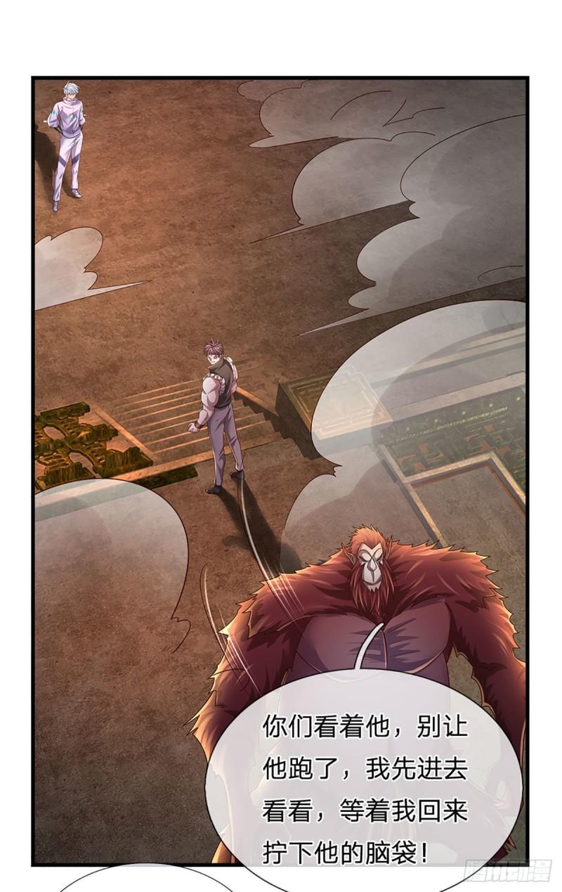 炼体十万层：我养的狗都是大帝漫画,第168话 我只是路过28图