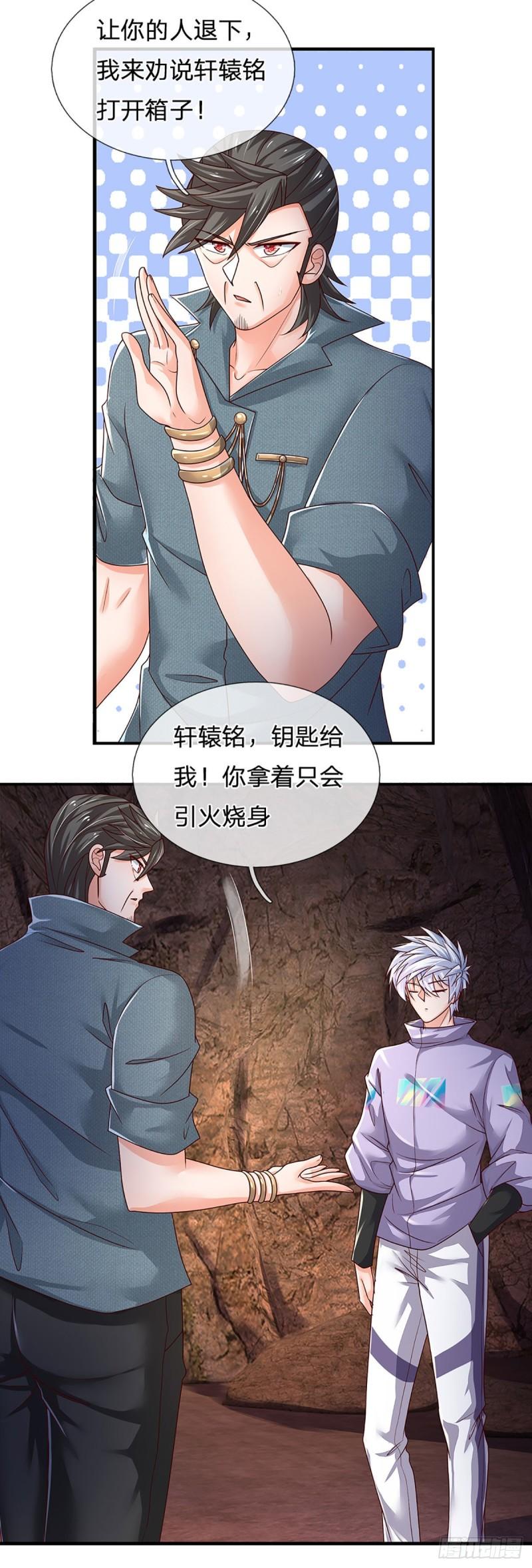 炼体十万层：我养的狗都是大帝漫画,第169话 仙人的任务19图