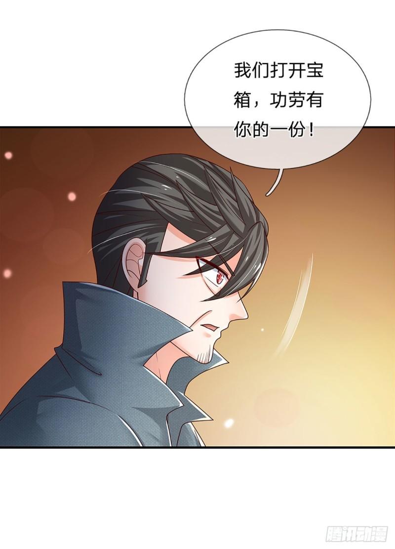 炼体十万层：我养的狗都是大帝漫画,第169话 仙人的任务20图