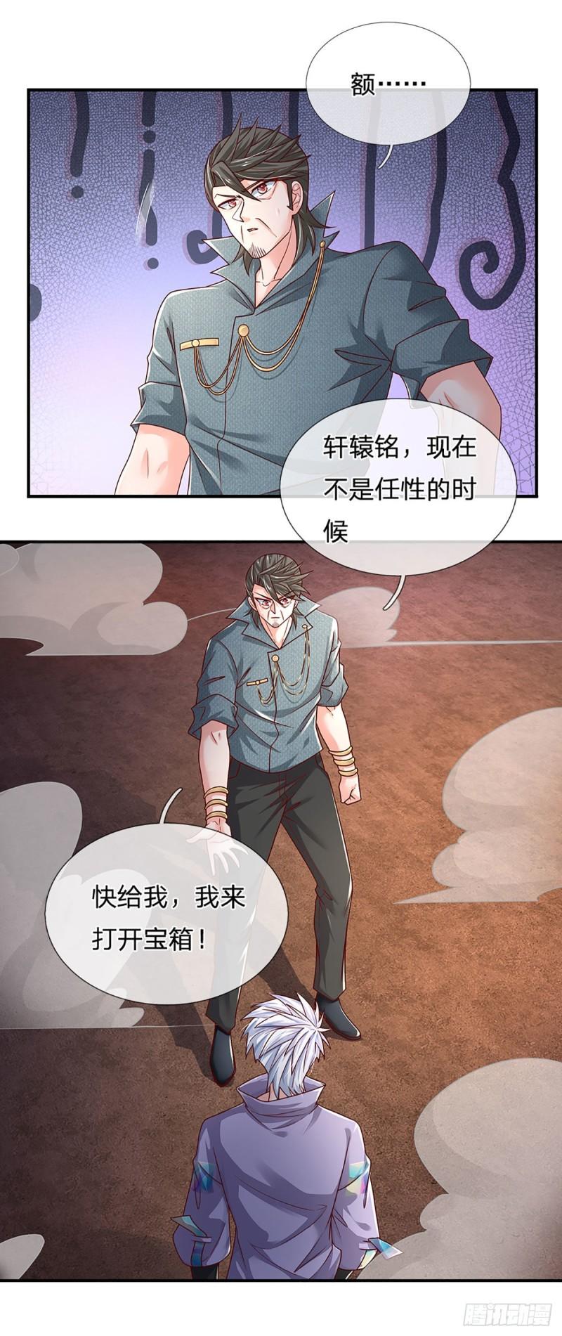 炼体十万层：我养的狗都是大帝漫画,第169话 仙人的任务22图