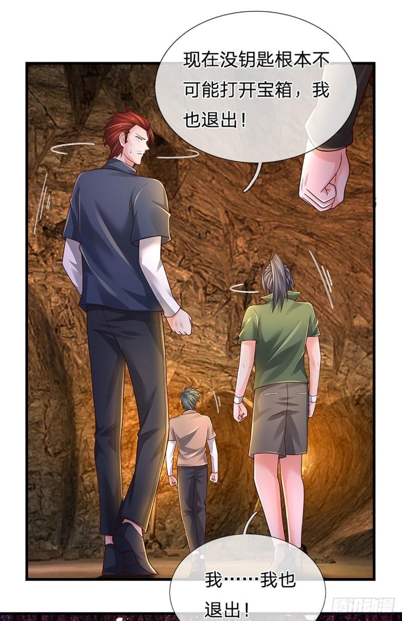 炼体十万层：我养的狗都是大帝漫画,第169话 仙人的任务5图