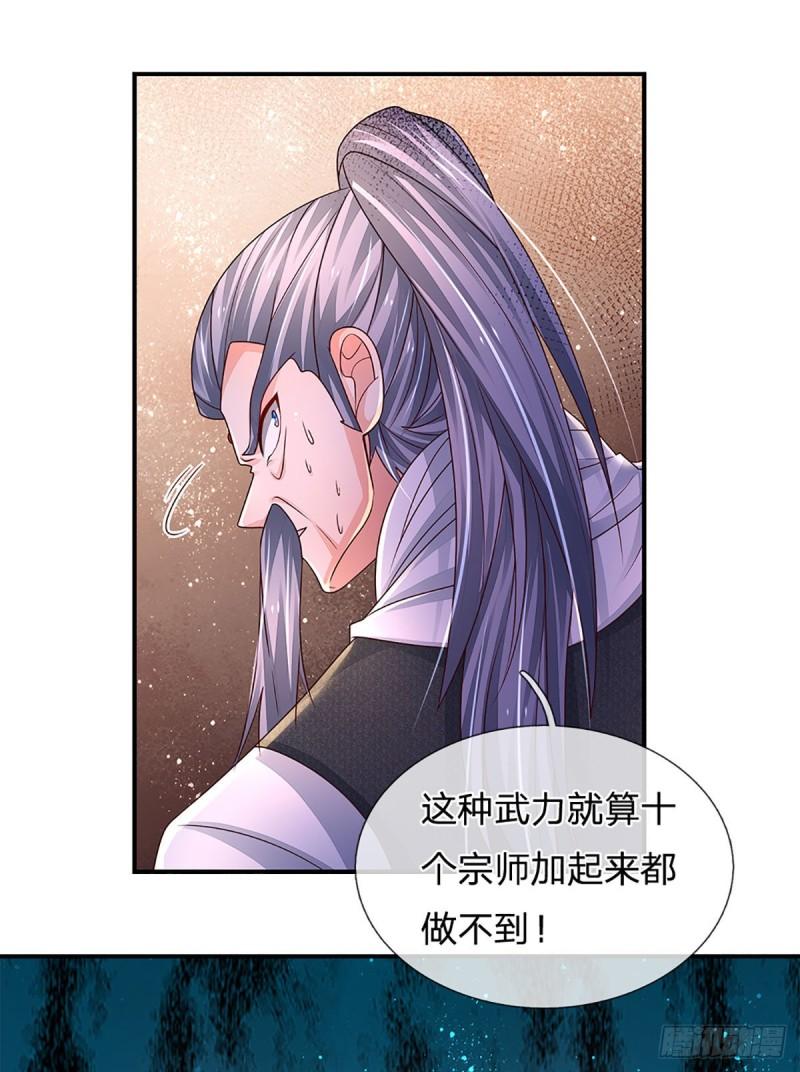 炼体十万层：我养的狗都是大帝漫画,第170话 一招制胜23图